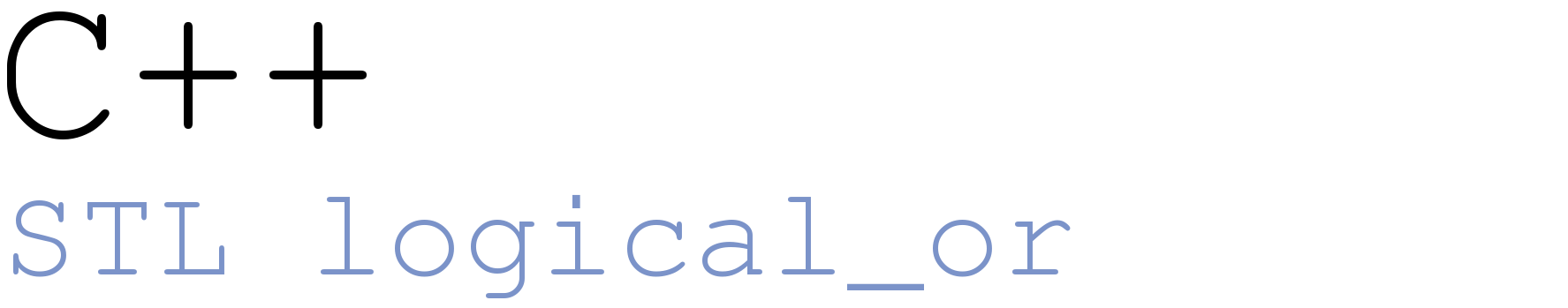 C++ std::logical_or (клас функціональних об’єктів - бінарний предикат) post thumbnail