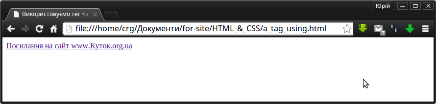 a_tag_using_in_browser