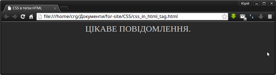css_in_html_tag