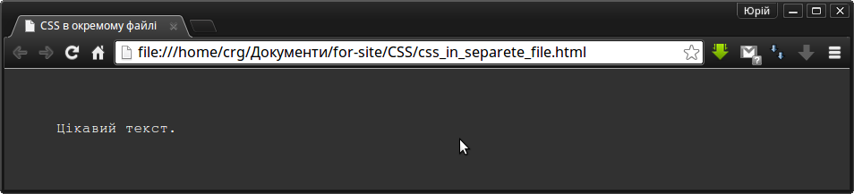css_in_separate_file