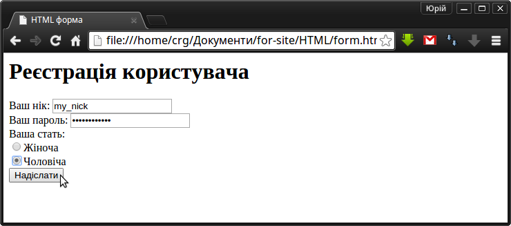 form_in_browser