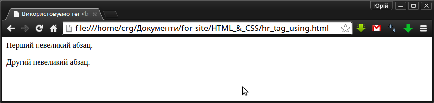 hr_using_tag_in_browser