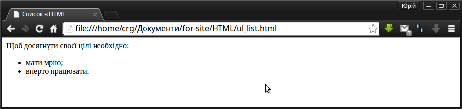 ul_list_in_browser