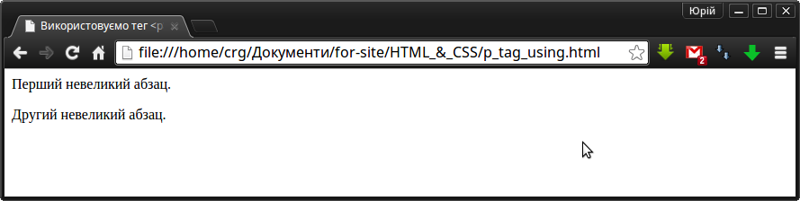 using_tag_p_in_browser
