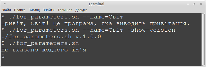 bash_circle_for_simple_example_for_script_parameters_analyse